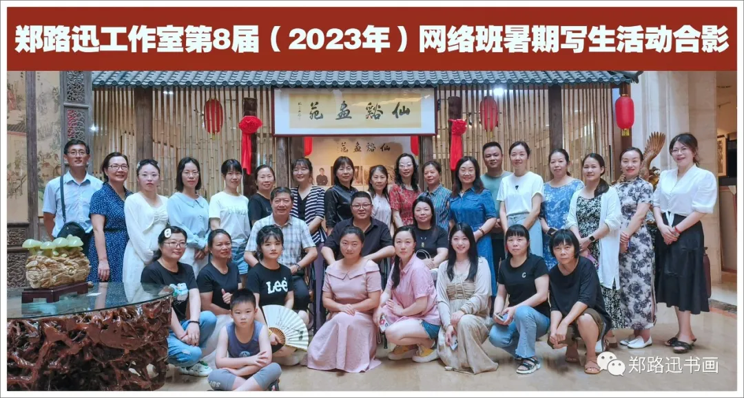 郑路迅工作室 2026年第11届中国画网络班招生简章第41张-郑路迅书画工作室 郑路迅工作室 2026年第11届中国画网络班招生简章第41张-郑路迅书画工作室