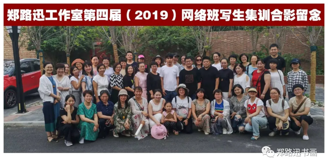 郑路迅工作室 2026年第11届中国画网络班招生简章第46张-郑路迅书画工作室
